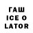 Codein напиток Lean (лин) Dale justice