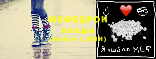 мяу мяу кристалл Мегион