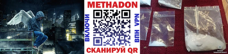 купить закладку  это телеграм  Метадон VHQ  Яранск 